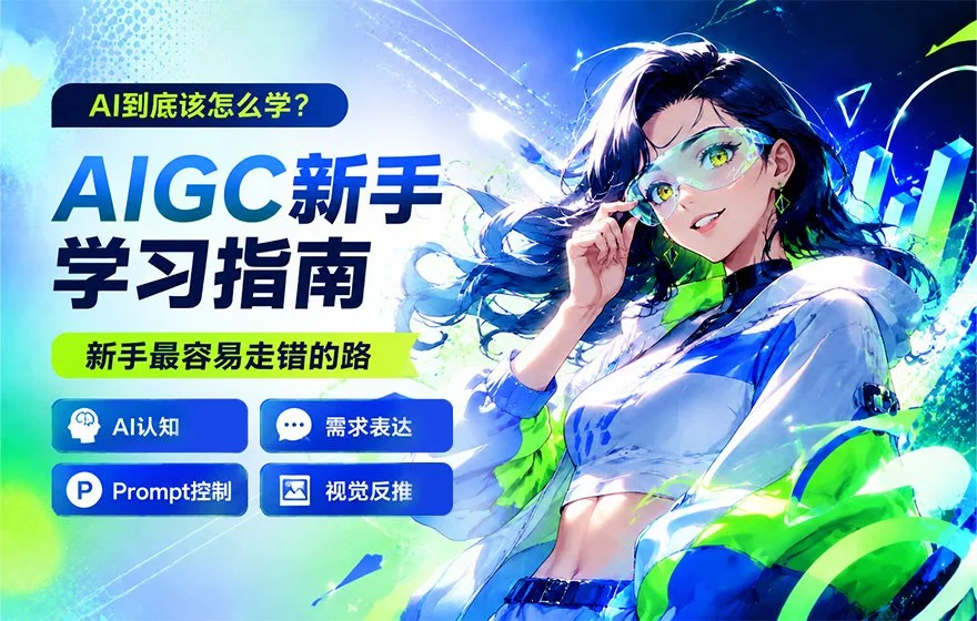 学AI两年还是原地打转？这15个实用技巧帮你快速自学！